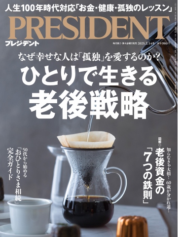 絶版】頭で儲ける時代・賢いお金の借り方・2004年7月号
