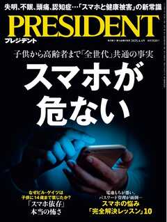 新品未読品】週刊大衆 2025年3月24日号 瀬戸環奈 （PRESIDENT