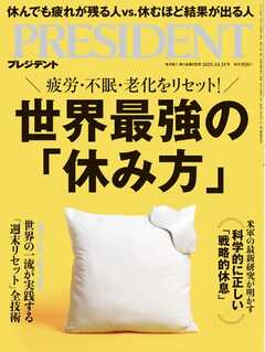 PRESIDENT 2025.10.31