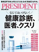 PRESIDENT 2025.11.14