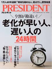 日経トレンディ 2022年4月号 - 日経トレンディ - 雑誌・無料試し読み