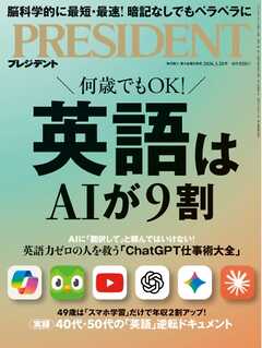 PRESIDENT 2026. 3.20