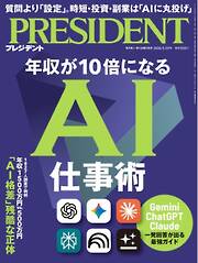PRESIDENT 2026.5.29
