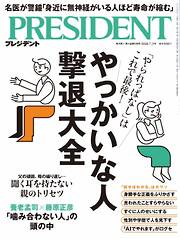 PRESIDENT 2026.7.3