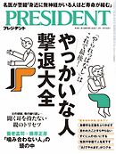 PRESIDENT 2026.7.3