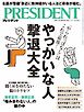 PRESIDENT 2026.7.3