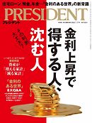 PRESIDENT 2026.7.17