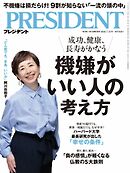PRESIDENT 2026.7.31