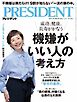 PRESIDENT 2026.7.31