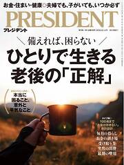 PRESIDENT 2026.8.14