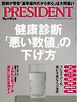 PRESIDENT 2026.11.13
