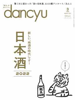 dancyu 2022年3月号 - - 漫画・ラノベ（小説）・無料試し読みなら