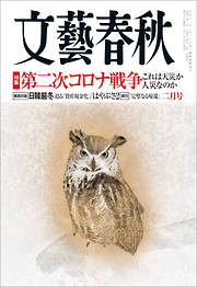 金原ひとみの一覧 漫画 無料試し読みなら 電子書籍ストア ブックライブ