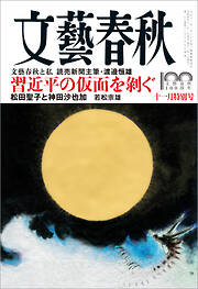 ニュース ビジネス 総合一覧 漫画 無料試し読みなら 電子書籍ストア ブックライブ