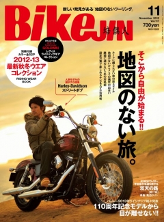 BikeJIN（バイクジン）　2012年11月号