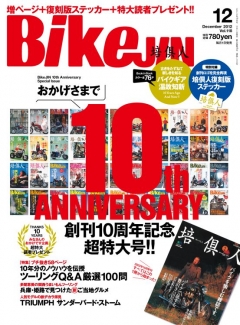 BikeJIN（バイクジン）　2012年12月号