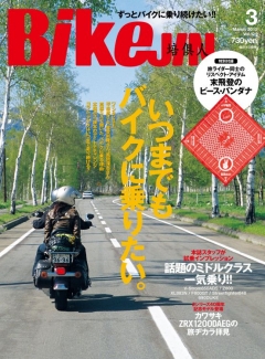 BikeJIN（バイクジン）　2013年3月号