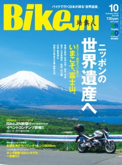 BikeJIN（バイクジン）　2013年10月号