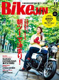 BikeJIN（バイクジン）　2013年11月号