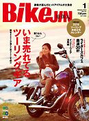 BikeJIN（バイクジン）　2014年1月号