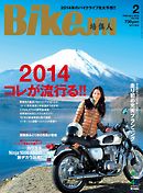 BikeJIN（バイクジン）　2014年2月号