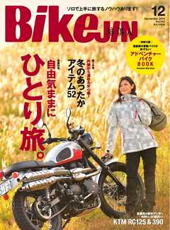 BikeJIN（バイクジン）　2014年12月号