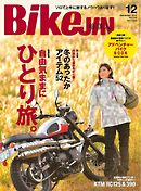 BikeJIN（バイクジン）　2014年12月号