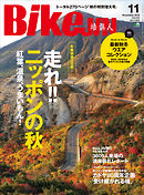 BikeJIN（バイクジン） 2015年11月号 Vol.153