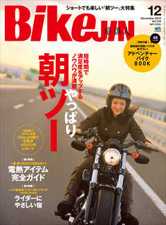 BikeJIN（バイクジン） 2015年12月号 Vol.154