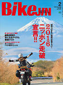 BikeJIN（バイクジン） 2016年2月号 Vol.156
