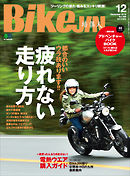 BikeJIN（バイクジン） 2016年12月号 Vol.166