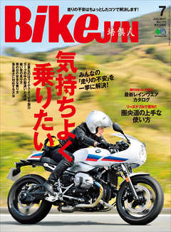 BikeJIN（バイクジン） 2017年7月号 Vol.173
