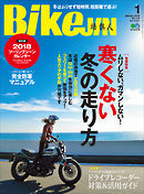 BikeJIN（バイクジン） 2018年1月号 Vol.179
