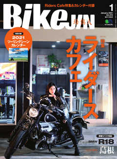 BikeJIN（バイクジン） 2021年1月号