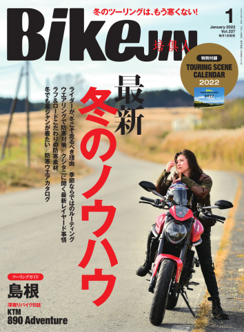 BikeJIN（バイクジン） 2022年1月号 - - 漫画・ラノベ（小説