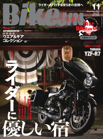 BikeJIN（バイクジン） 2022年11月号 - - 漫画・無料試し読みなら