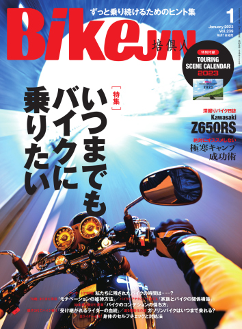 BikeJIN（バイクジン） 2023年1月号 - - 漫画・ラノベ（小説）・無料