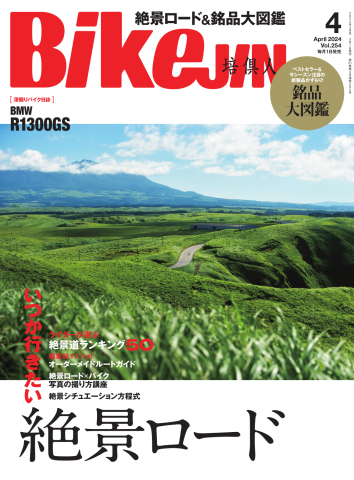 BikeJIN（バイクジン） 2024年4月号（最新号） - - 漫画・ラノベ（小説