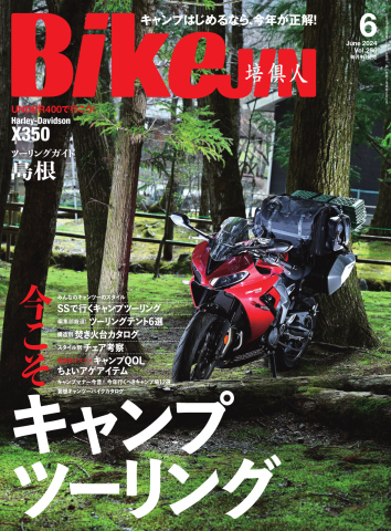 BikeJIN（バイクジン） 2024年6月号 - - 雑誌・無料試し読みなら、電子書籍・コミックストア ブックライブ