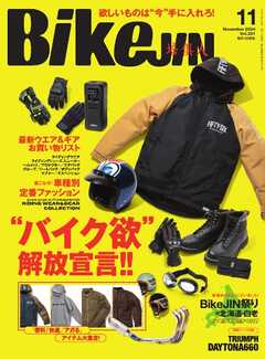 BIKEJIN/培倶人 2024年11月号