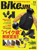 BIKEJIN/培倶人 2024年11月号