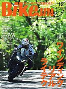 BIKEJIN/培倶人 2024年12月号