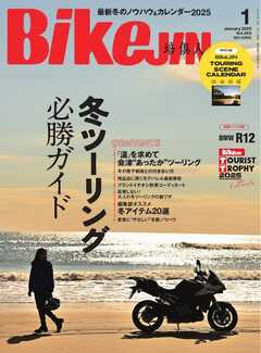 BIKEJIN/培倶人 2025年1月号 | ブックライブ