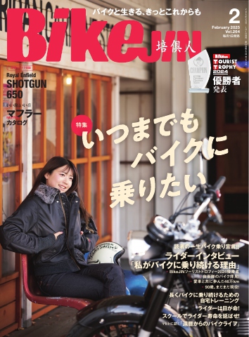 BIKEJIN/培倶人 2025年2月号 | ブックライブ