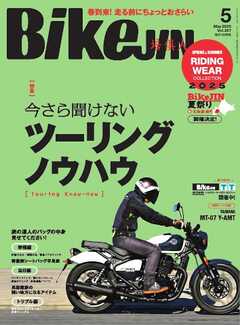BIKEJIN/培倶人 2025年5月号