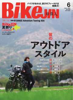 BIKEJIN/培倶人 2025年6月号