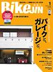 BIKEJIN/培倶人 2026年1月号