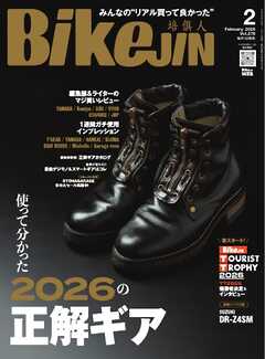 BIKEJIN/培倶人 2026年2月号