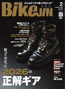 BIKEJIN/培倶人 2026年2月号