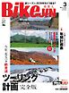 BIKEJIN/培倶人 2026年3月号